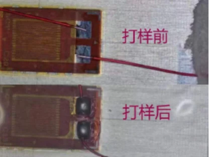 Supplied sample area before processing